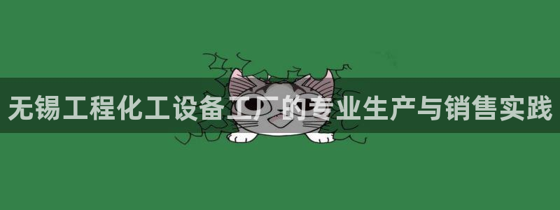 美狮贵宾会不给出款
