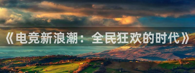 完美电竞app