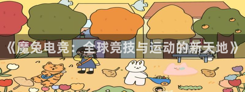 完美电竞世界平台下载