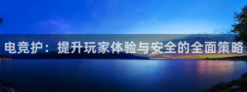 完美电竞对战平台