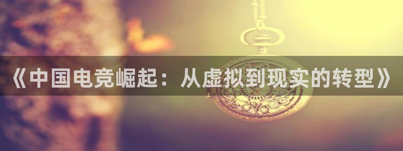 完美电竞绑定steam