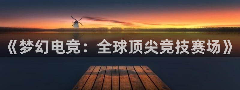 完美电竞对战平台
